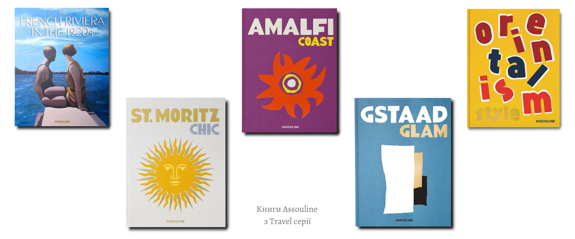 Книги Assouline Travel серії