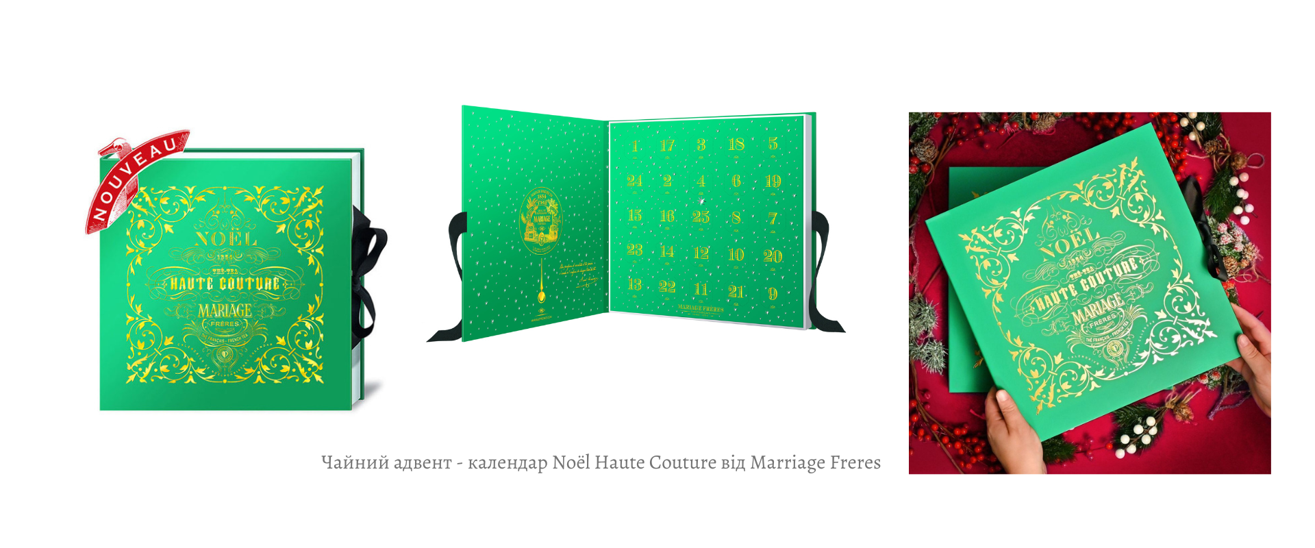 чайний адвент - календар Noël Haute Couture від Marriage Freres.
